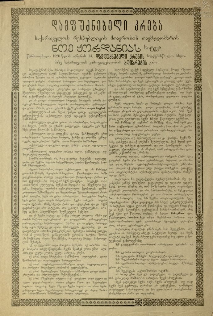 Text of the speech as published