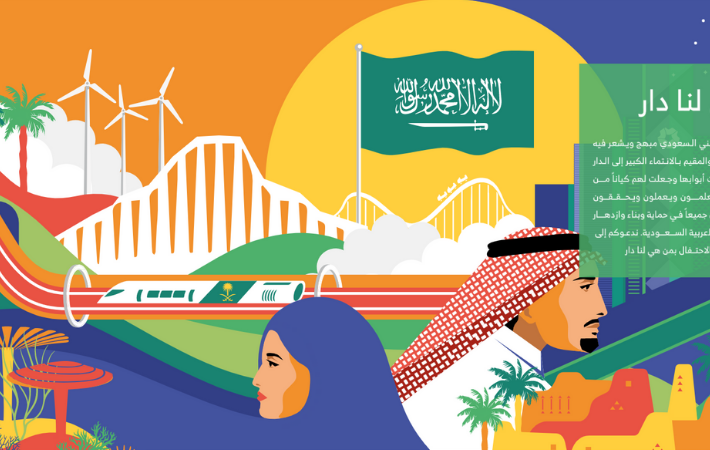 91st Saudi National Day in Saudi Arabia 2021 - Saudi Expatriate