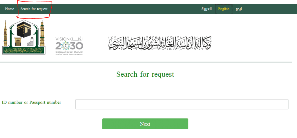 madinah-Itikaf Search 2019-SaudiExpatriate.com